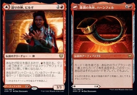 岡本桂多のKill Them All! ～『カルドハイム』編～【BIGWEB | MTG】日本最大級の激安カードゲーム通販専門店